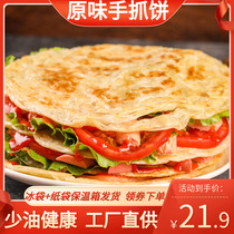Taiwan-style hand-caught cake hand-torn cake breakfast pancakes family pack 20 pieces 90g free sauce and paper bag