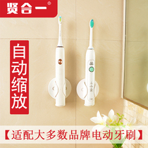 Xianhe electric toothbrush holder automatic scaling and clamping wall hanging non-perforated storage rack seat support simple and beautiful