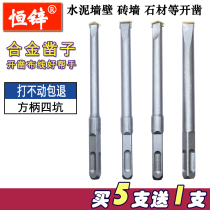 Alloy chisel Wall chisel special steel masonry electric hammer chisel impact drill tip chisel thread flat chisel concrete cement