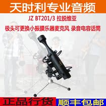 JZ BT201) 3 Latvias polar head replaceable small vibration film instrument microphone Recording capacitive microphone
