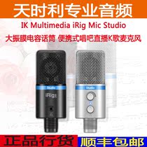 IK Multimedia iRig Mic Studio Large vibrating film capacitive microphone portable sing K song microphone