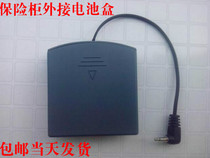 Jiebao beyond Hangda Jinkaixin A Jinjing safe safe emergency battery box External power supply box