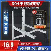 Thickened 304 stainless steel air conditioner external machine bracket Gree large 1 5p2 3P air conditioner hanging shelf angle iron shelf