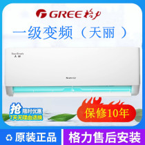 Gree air conditioning new energy efficiency variable frequency big 1 5P1 horse air conditioning hang-up intelligent variable frequency heating and cooling first-class wall-mounted