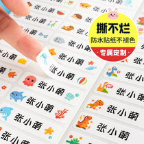 Kindergarten name stickers waterproof Children Baby entrance name stickers embroidery admission supplies stickers customized primary school students