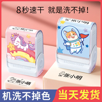 Childrens name seal kindergarten name sticker waterproof baby school uniform clothes name sticker into the park preparation supplies
