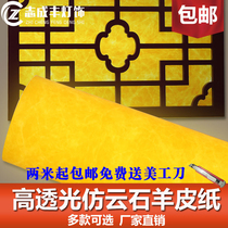 pvc light-transmitting parchment yellow marble sticker transparent light film ceiling carved hollow background wall lampshade film