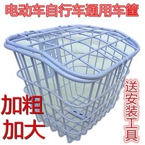 Electric car basket folding bicycle basket with lid battery car basket thickened solid car basket front and rear universal