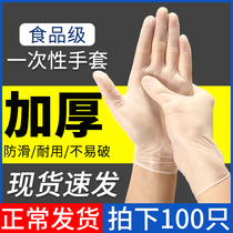 100 PVC nitrile disposable gloves Food grade plastic latex Industrial commercial beauty salon special tpe