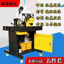 Three-in-one copper processing machine busbar machine Multi-function busbar processing machine Four-in-one bronze bending machine Embossing machine