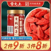 Lei Yunshang wolfberry 180g Ningxia wolfberry Super stubble with American ginseng chrysanthemum honeysuckle tea
