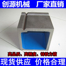 Cast iron T-groove scribing marble inspection and measuring square box CNC CNC machine tool auxiliary equal height cushion box Workbench