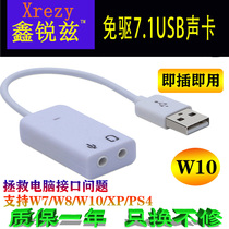  USB External Sound Card Ear phone Audio Independent Drive Free Computer Desk Style Laptop External 7 1 Sound