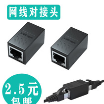 Network straight head rj45 network cable connector color network head network cable pair connector network cable extender