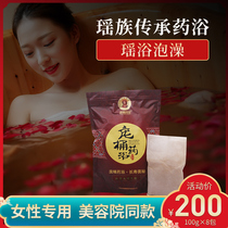 Pang bucket medicine bath bath bath bag Yao bath Chinese medicine bath Yao fumigation sweat medicine bag female bath powder