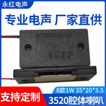 3520 ultra-thin side sound small cavity speaker flat face recognition central control switch panel device voice 2035