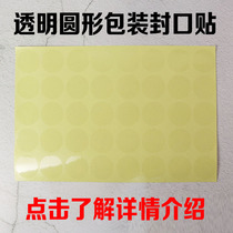 Round transparent sticker packaging box sealing self-adhesive plastic PVC film Transparent self-adhesive label sticker Wholesale
