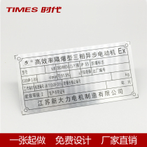 Three-phase asynchronous motor nameplate custom metal aluminum plate custom silk screen laser sign design aluminum bottom black