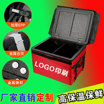 Take-out insulation food delivery box 62 liters take-out box incubator EPP foam box car delivery box canteen refrigerator refrigerator