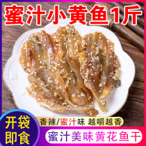 Honey small yellow croaker fillet 500g instant crispy sesame grilled small yellow flower dried fish cub