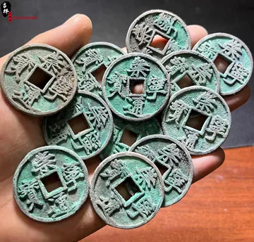崇宁通宝真品-崇宁通宝真品促销价格、崇宁通宝真品品牌- 淘宝