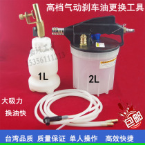 Export pneumatic brake oil replacement machine brake fluid replacement filler brake fluid replacement brake oil replacement brake fluid replacement