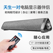  New PUZHIJIE SOUNDBAR Bluetooth speaker remote CONTROL LONG STRIP multimedia COMPUTER audio SUBWOOFER