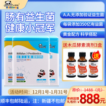 Bihuilong Bifei Sanyi Bacteria 3 boxes of Papaya Enzyme Drops 3 boxes