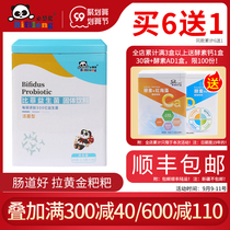 Bihui Long Bifei lactic acid bacteria probiotics infant conditioning gastrointestinal Children Baby probiotic powder 30 bags