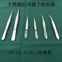 Forceps Molluscum clip stainless steel camera straight elbow tissue forceps thickened hardening micro-Ophthalmic forceps dressing forceps