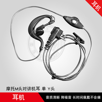  Motorcycle M-head headset Walkie-talkie headset Single-head Y-head headset Ear hanging in-ear headset Universal