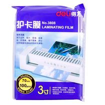 Deli 3808 plastic film 3 inch over-film photo card film Photo over-plastic film Plastic paper 100 sheets 70mic
