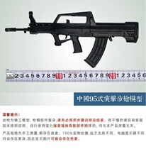  1:3 gun toy metal China type 95 assault step grab Fully disassembled and assembled alloy simulation model can not be fired