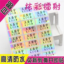 Kindergarten baby name sticker Name sticker Waterproof Childrens care Student printed name label Sticker Water cup sticker Laser