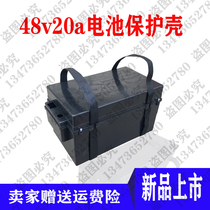Electric vehicle battery box 48V20A protective battery shell Three-wheeled battery car plastic battery box universal accessories