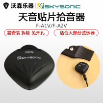 SKYSONIC Tianyin F-A1V F-2V folk classical Yukri Guzheng Guqin folk music Guitar Pickup