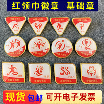 Spot Young Pioneers Red Scarf Medal One Star Young Eagle Basic Red Star Torch Medal Standard School Uniform Badge Badge