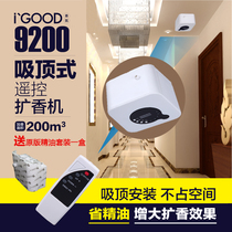  Ceiling-mounted essential oil aromatherapy machine Hotel aromatherapy machine Aroma diffuser Sales office club aromatherapy machine Automatic perfume spraying machine