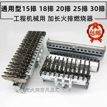 Longer fire burner steam engine steamer steam box gas boiler plate fire discharge liquefied gas natural gas frying machine accessories