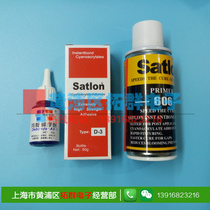 Taiwan satlon D-3 606 temperature rise glue High temperature glue Curing agent thermocouple glue