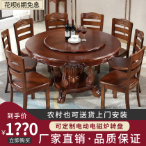 Chinese solid wood round dining table with turntable 10 people with a large round table Dining table Dining table Round table and chair combination