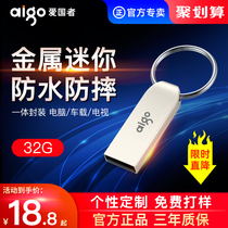 Patriot USB 32G metal mini USB flash drive custom logo lettering customized personalized creative computer mobile USB girl student cute car TV USB 32gu drive