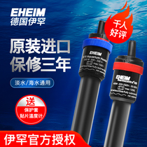 German imported Ihan heating rod aquarium fish tank turtle tank heating rod automatic constant temperature explosion-proof heating rod device