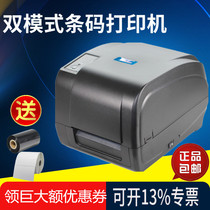 TSC Taiwan semi-automatic T-4502E 4503E Clothing tag washing mark Jewelry label Coated paper self-adhesive label machine