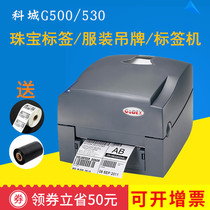 GODEX Kecheng G500U G530 QR code jewelry label clothing tag water wash label barcode printer