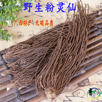 Clematis Chinese Herbal Medicine Wild Powder Clematis 500g Tiger Whisker Iron Broom Tsubaki Clematis Powder