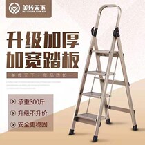 Household ladder aluminum alloy thick folding ladder herringbone ladder escalator four or five steps indoor stainless steel ladder Ladder Ladder stairs