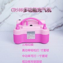CD508 double-layer ball set 5 inch 10 inch high voltage electric inflator pump blowing balloon small pink inflator