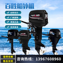 Yum outboard motor Marine motor propeller Two four stroke tail-mounted gasoline paddle engine Kayak assault boat