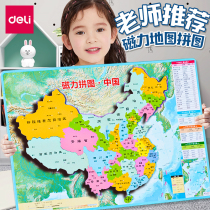 Right-hand Magnetic Children China Map Jigsaw Puzzle Magnetic World Elementary School Kids Boys and boys over 6 years old Puzzle Toys